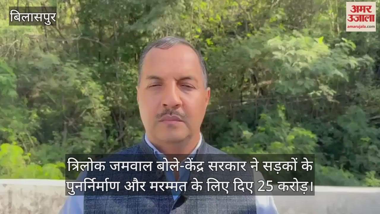 Jamwal said that the central government has given Rs 25 crore for the reconstruction and repair of roads.