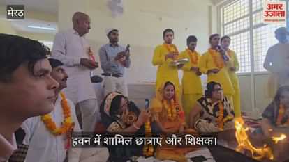 Havan pujan was performed at the initiation ceremony of the Government Women's College, students and teachers offered sacrifices.