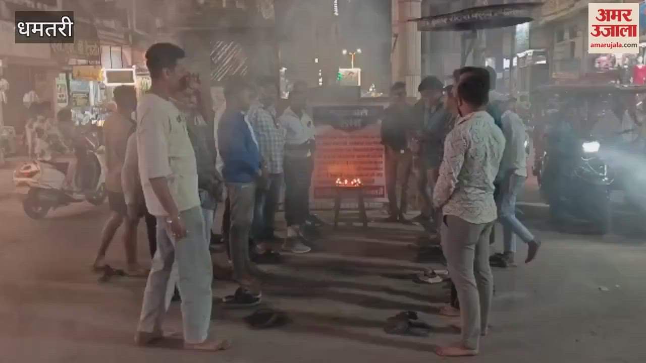 protest in Dhamtari after Delhi blast