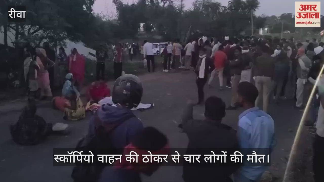 Rewa News: A speeding, uncontrolled car crushed people standing on the roadside, four died.