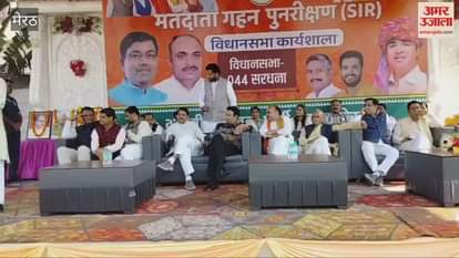 Meerut: leaders fight over siting on the stage in SIR meeting