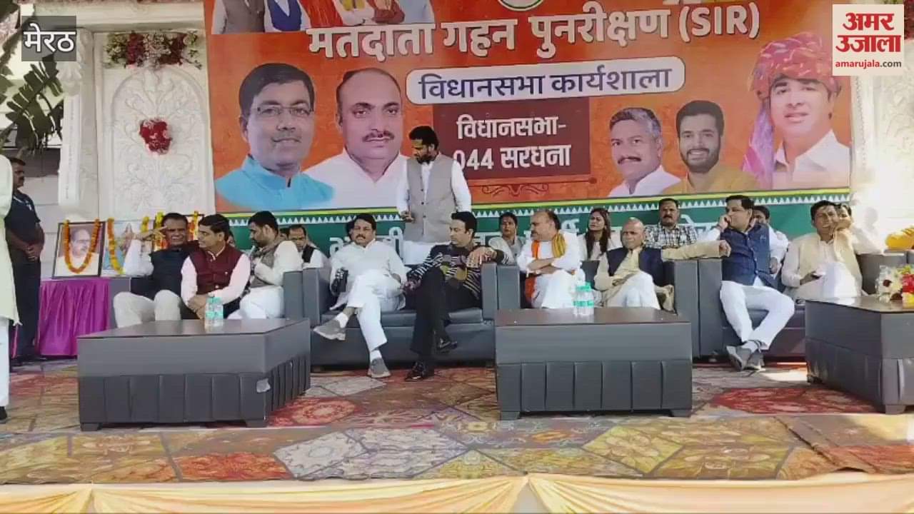 Meerut: leaders fight over siting on the stage in SIR meeting