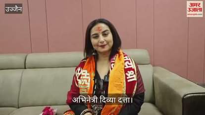 Ujjain News: Actress Divya Dutta reached the shrine of Baba Mahakal and took his blessings.