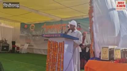 Silver Jubilee of Uttarakhand Foundation day Celebrated with Enthusiasm in Pithoragarh