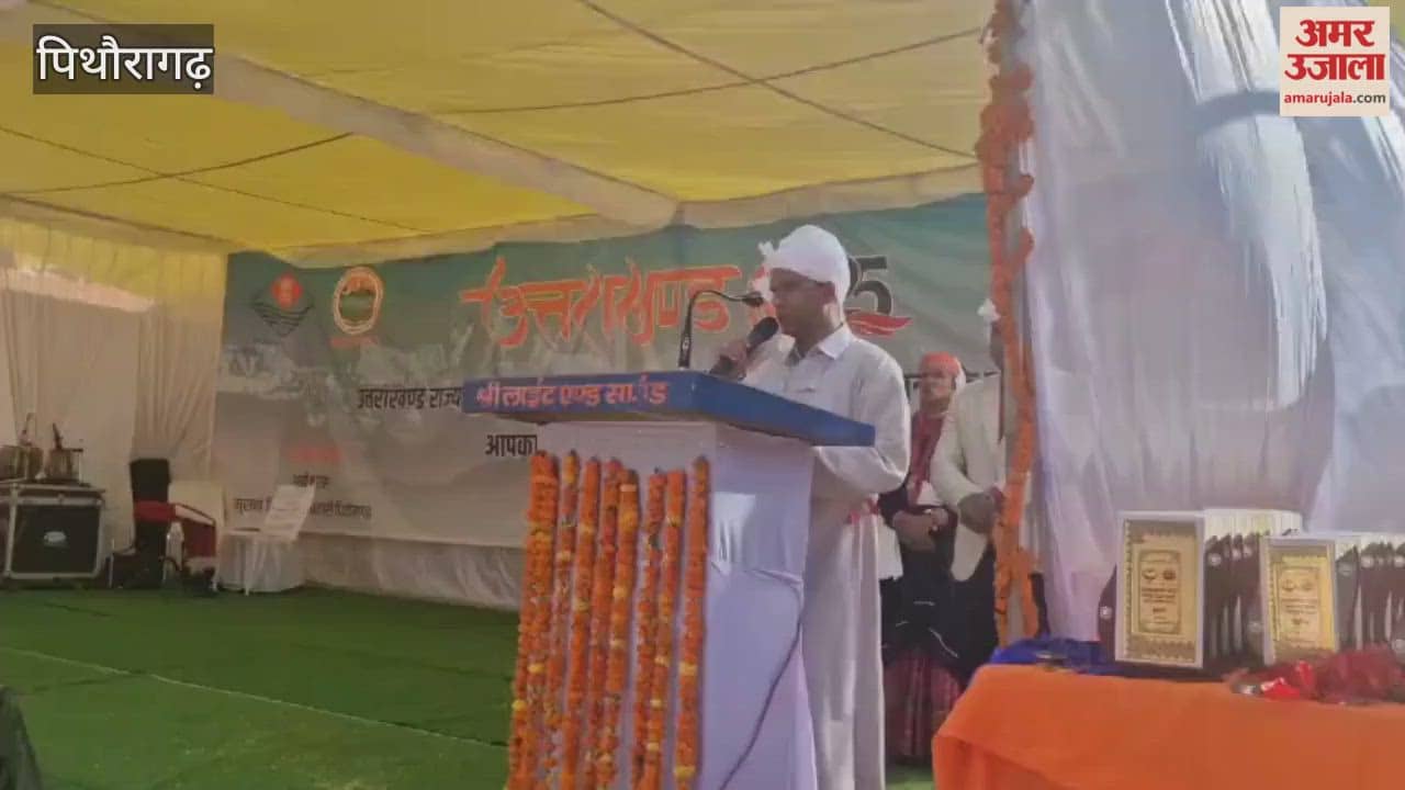Silver Jubilee of Uttarakhand Foundation day Celebrated with Enthusiasm in Pithoragarh