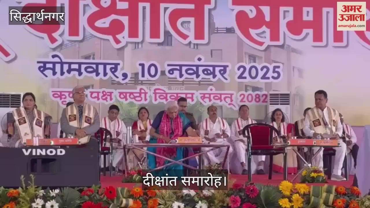 The convocation ceremony of Siddharth University began, the Governor arrived.