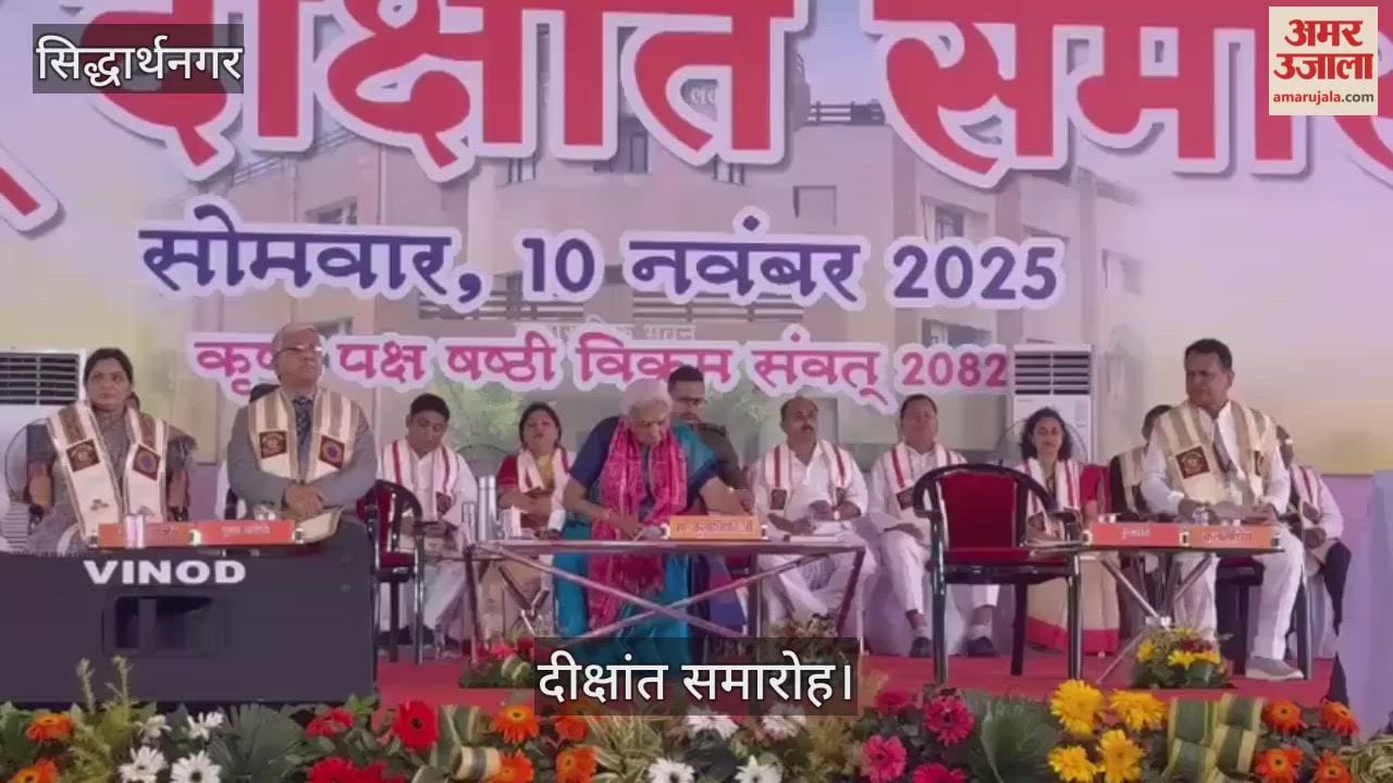 The convocation ceremony of Siddharth University began, the Governor arrived.