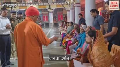 Janta Darshan: CM Yogi said, every problem will be resolved with transparency.