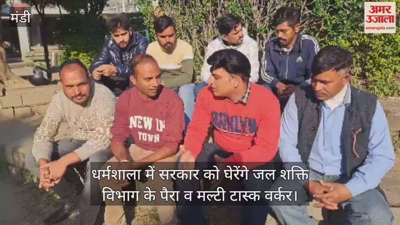 Para and multi-task workers of the Jal Shakti Department will surround the government in Dharamshala.