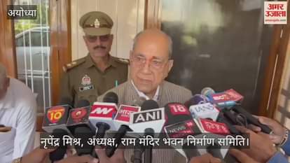 VIDEO: 25 नवंबर को तीन घंटे अयोध्या में रहेंगे पीएम मोदी, राम जन्मभूमि परिसर के सातों मंदिरों के शिखर पर फहराएंगे ध्वज