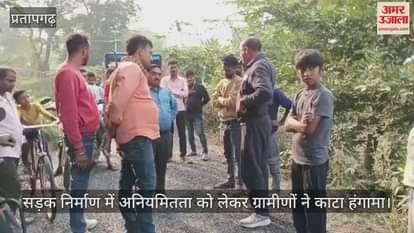 Villagers created ruckus over irregularities in road construction, work stopped