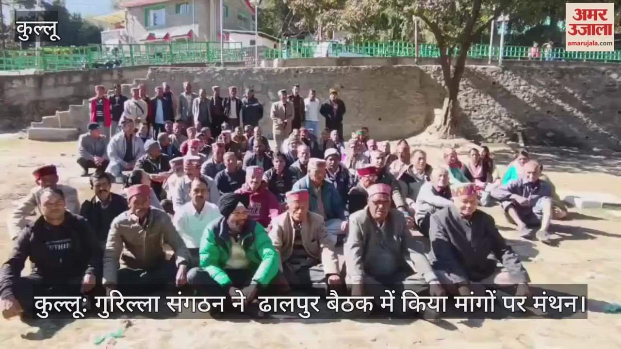 Kullu: Guerrilla organization discussed demands in Dhalpur meeting