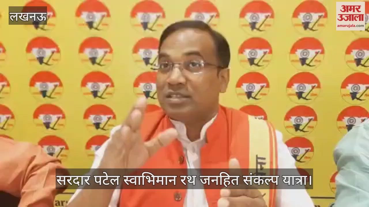 Video : सरदार पटेल स्वाभिमान रथ जनहित संकल्प यात्रा