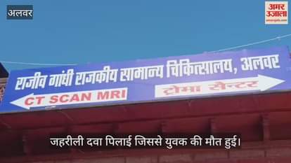 Student preparing for competitive exam died under suspicious circumstances, family alleges murder by poisoning