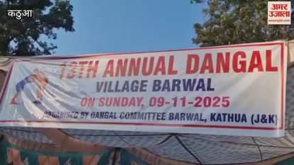 Wrestlers from Jammu and Kashmir and neighbouring states put up a spectacular performance at the Chhinj Mela.