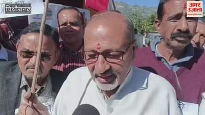 UKD protests on State Formation Day in pithoragarh