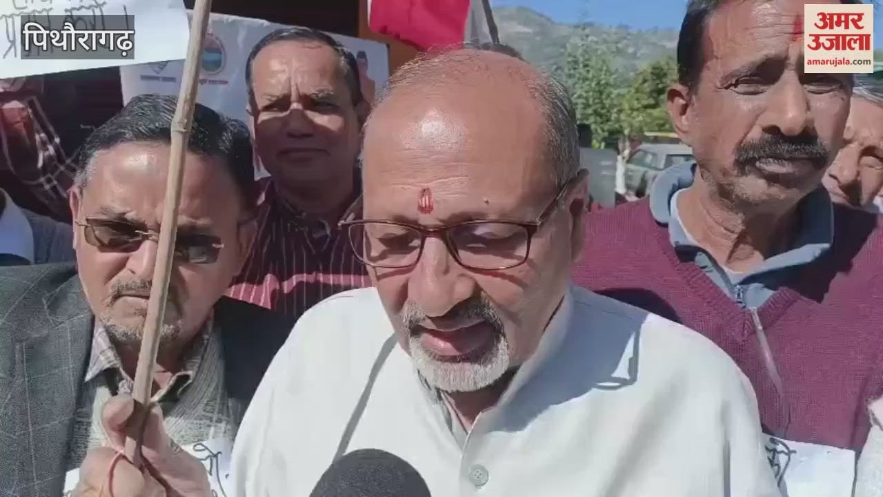 UKD protests on State Formation Day in pithoragarh