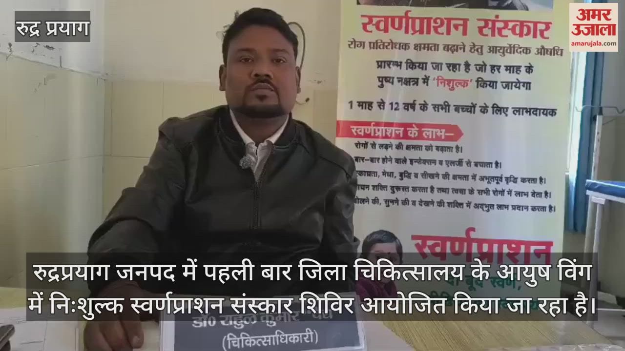 Swarnaprashan Sanskar camp to be held in Rudraprayag on Tuesday