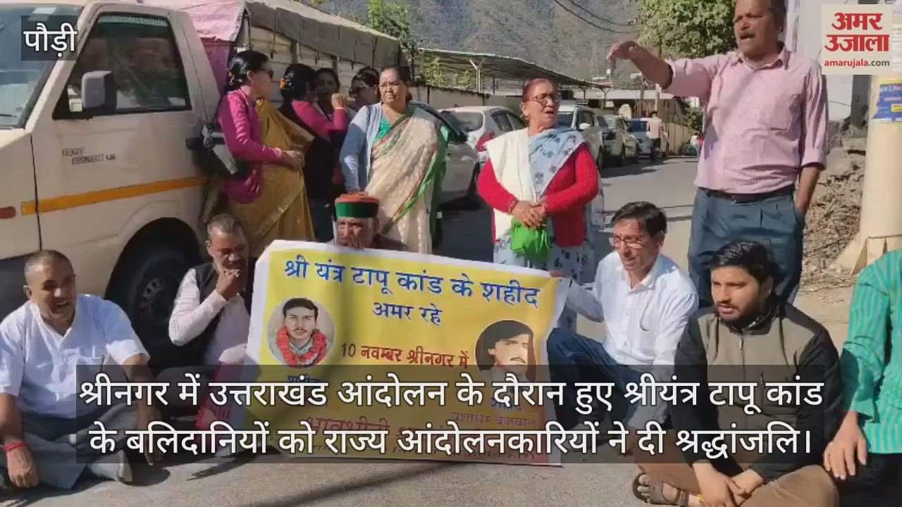 State agitators paid tribute to the martyrs of the Sriyantra Island incident Srinagar Garhwal