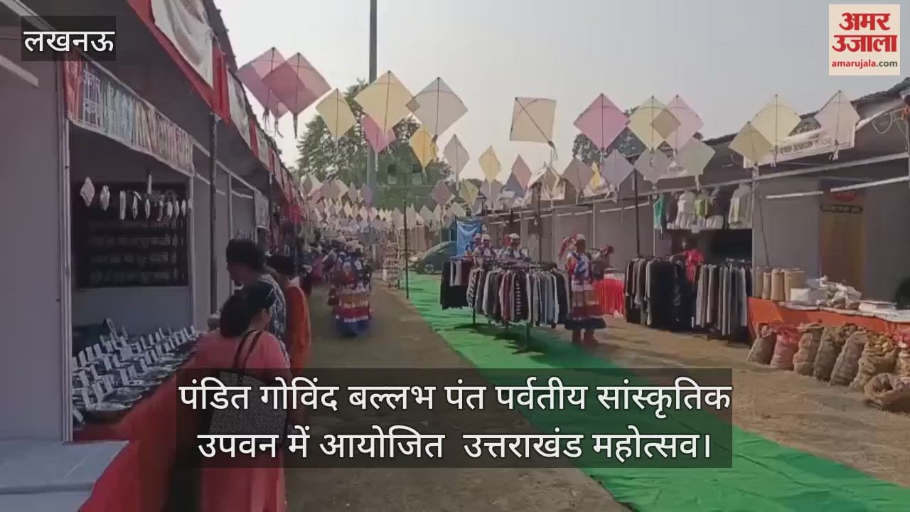 Video : पंडित गोविंद बल्लभ पंत पर्वतीय सांस्कृतिक उपवन में आयोजित  उत्तराखंड महोत्सव