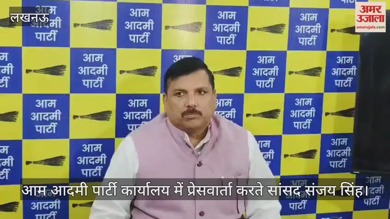 Video : आम आदमी पार्टी कार्यालय में प्रेसवार्ता करते सांसद संजय सिंह
