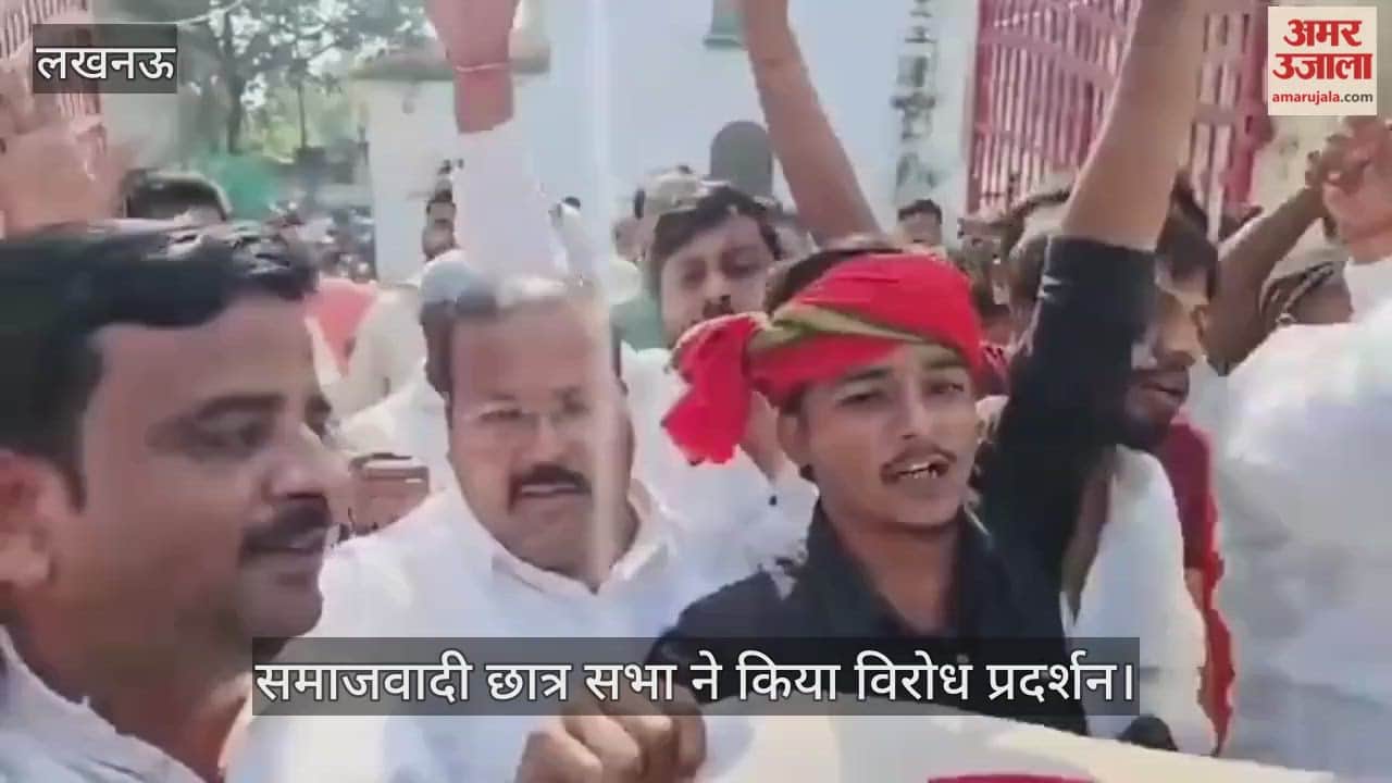 VIDEO: बावन सिंह माफी मांगो के नारे लगाकर समाजवादी छात्र सभा ने किया विरोध प्रदर्शन