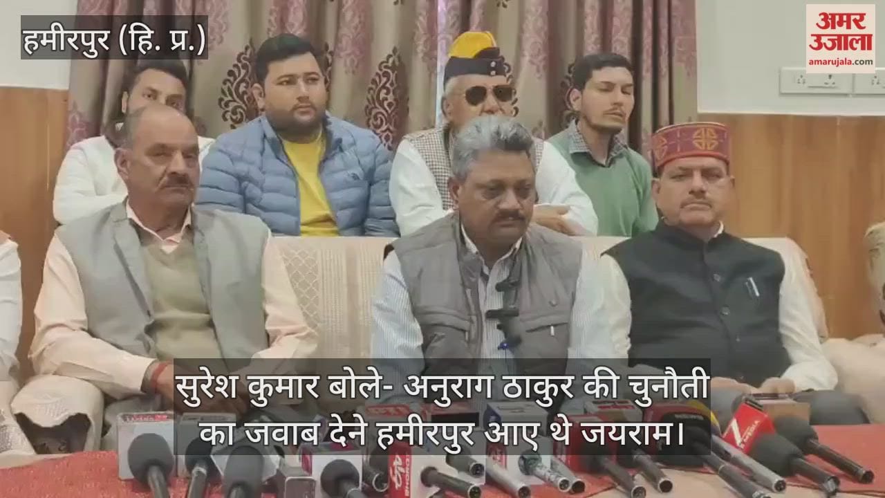 Suresh Kumar said – Jairam had come to Hamirpur to answer Anurag Thakur's challenge.