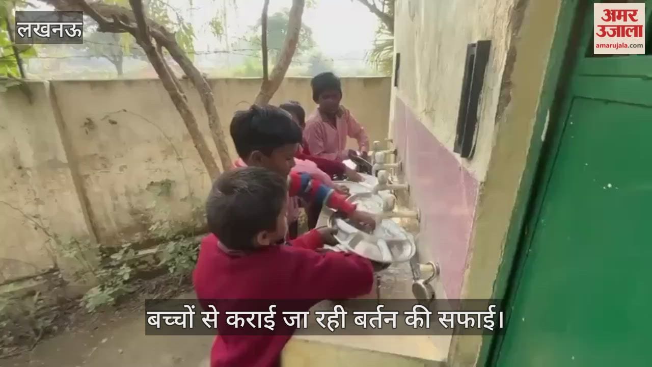 Video : लखनऊ...सर्दी के मौसम में बच्चों से कराई जा रही बर्तन की सफाई