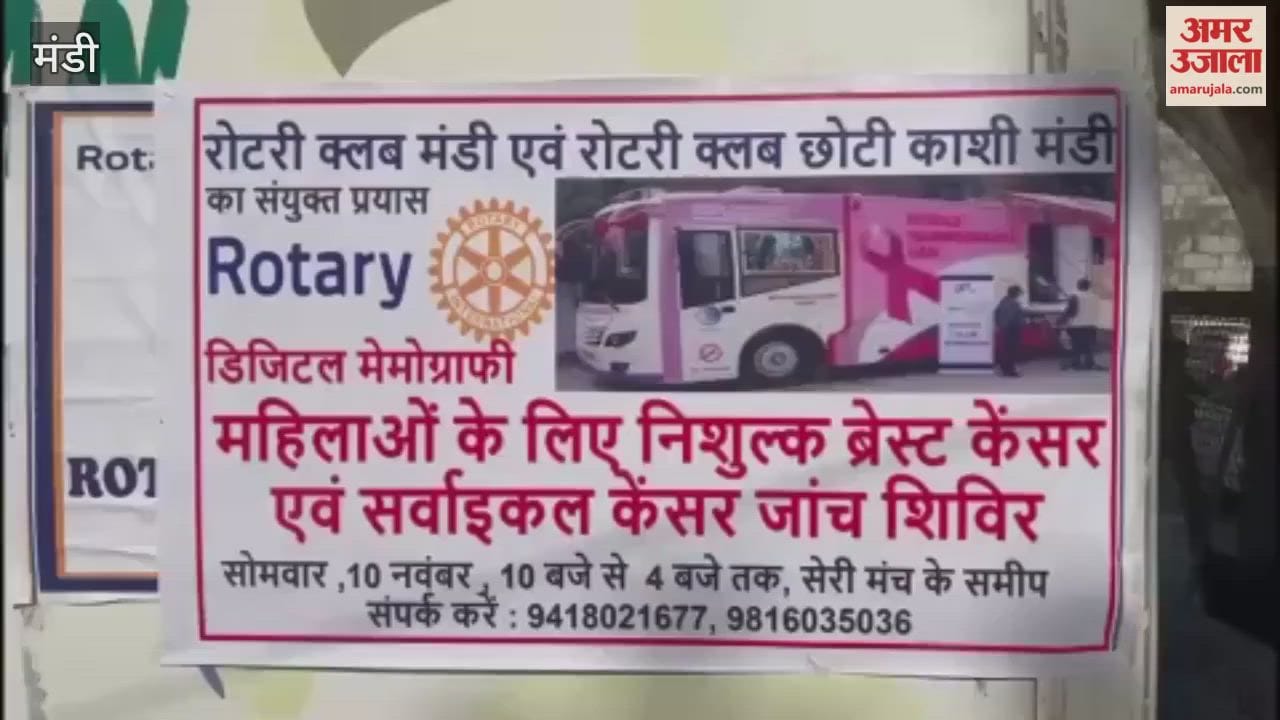 Mandi Rotary Club screened 70 women for breast and cervical cancer