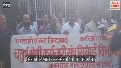 Employees of the Irrigation Department Union protested at the Collectorate regarding the restoration of old pension.