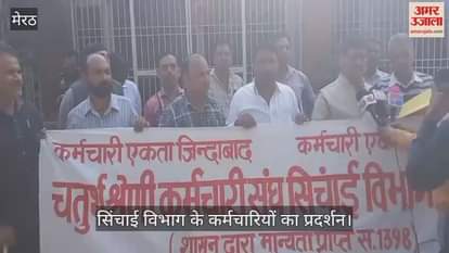 Employees of the Irrigation Department Union protested at the Collectorate regarding the restoration of old pension.