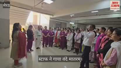 The staff at the Women's District Hospital sang the national song Vande Mataram and also took an oath.