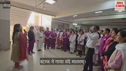 The staff at the Women's District Hospital sang the national song Vande Mataram and also took an oath.
