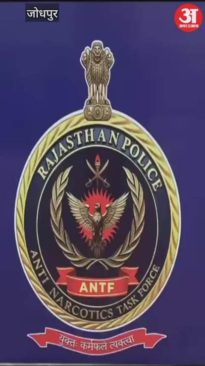 jodhpur antf police seize 82 lakh doda post smuggler arrested with fake number plates