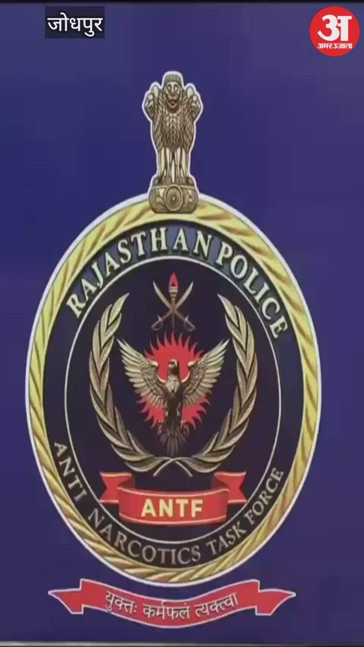 jodhpur antf police seize 82 lakh doda post smuggler arrested with fake number plates