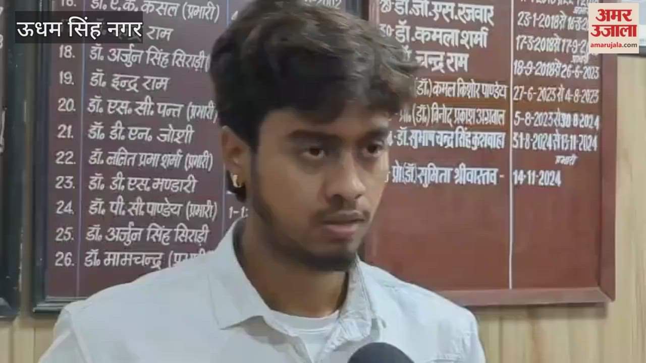 Fight between professor and student in Radhehari PG College kashipur