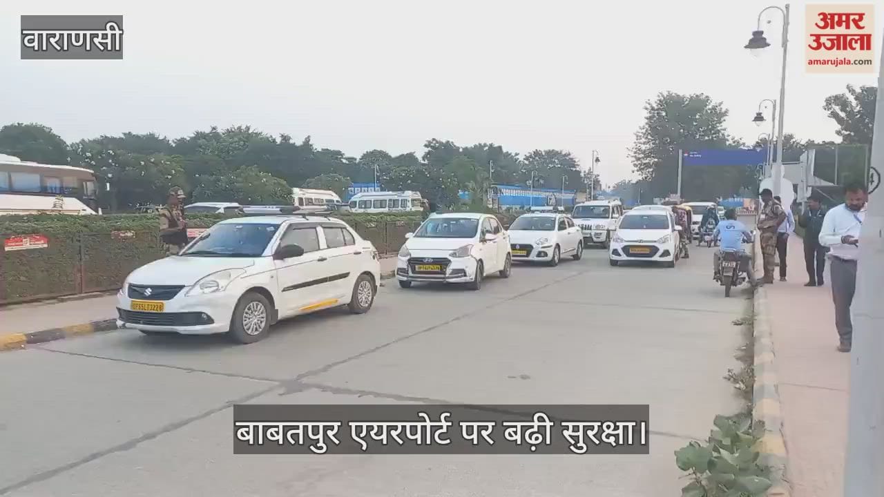 Strict vigil at Varanasi airport, five-tier security cordon