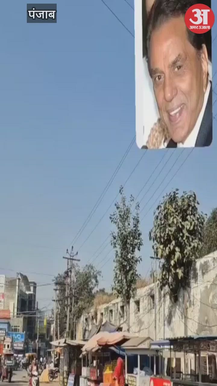 फगवाड़ा में पढ़े थे धर्मेंद्र, दोस्त मांग रहे सलामती की दुआ – Dharmendra Studied Till 10th Standard In Phagwara