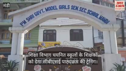 The education department will provide training on CBSE syllabus to teachers of selected schools.