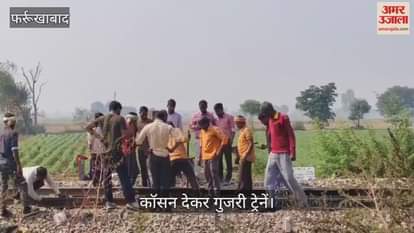 फर्रुखाबाद: चटखी पटरी की स्थाई मरम्मत का काम शुरू, सीनियर सेक्शन इंजीनियर मौके पर