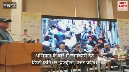 VIDEO: मुख्यमंत्री युवा उद्यमी विकास अभियान के तहत स्टार्टअप टॉक्स कार्यक्रम का आयोजन