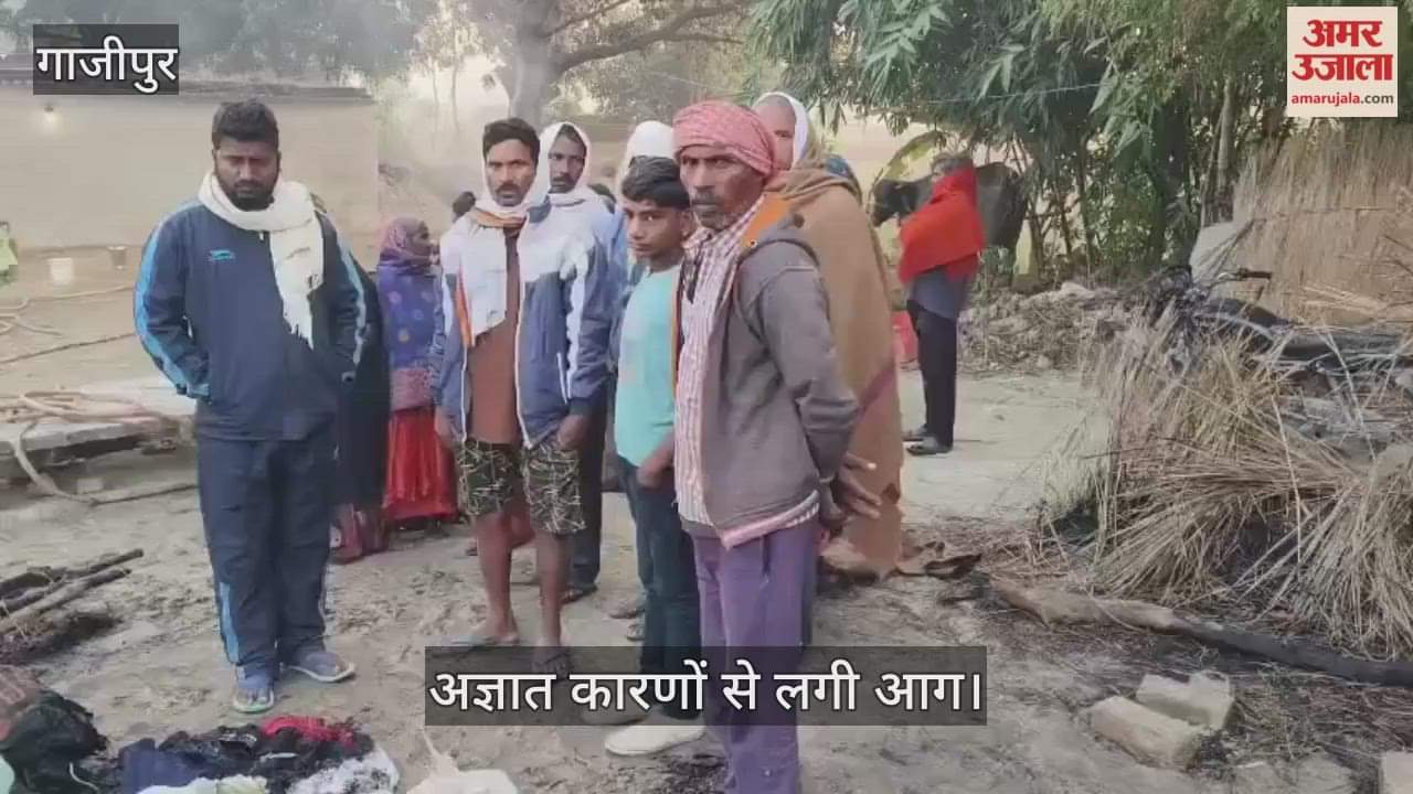 Fire broke out due to unknown reasons seven goats burnt alive in Ghazipur