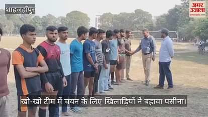 Trial for selection in Kho-Kho team in Shahjahanpur