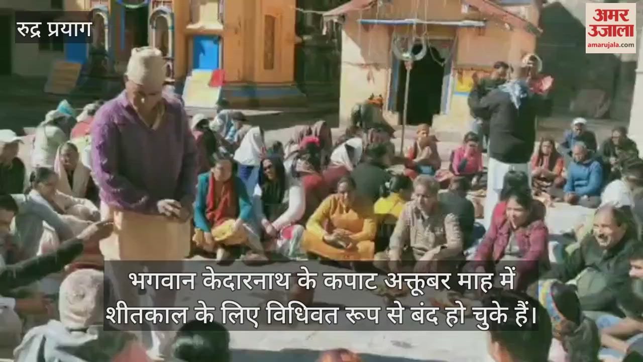 Devotees are reaching Chhota Kedar Guptkashi for darshan Rudraprayag News