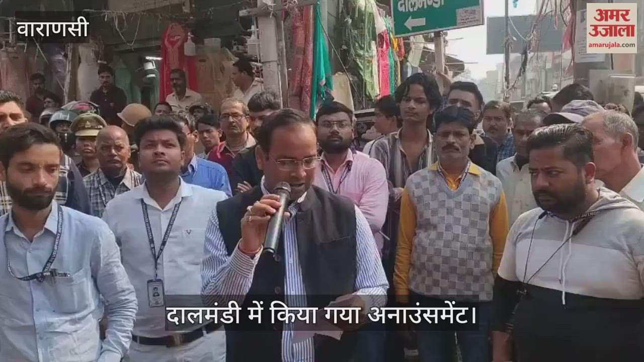 Dal Mandi situation returned to normal shops reopened market returned to glory in varanasi