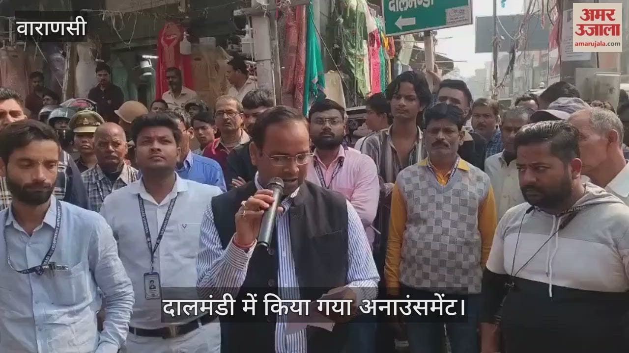 Dal Mandi situation returned to normal shops reopened market returned to glory in varanasi