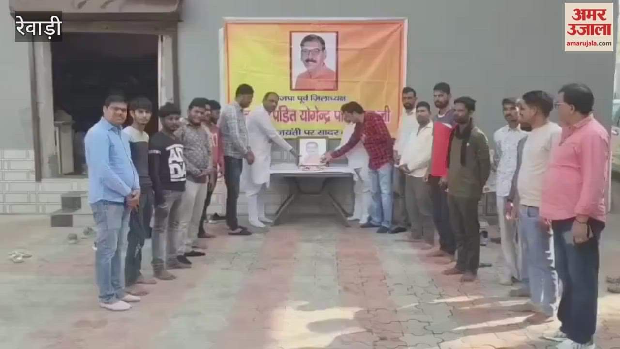 On the birth anniversary of late Pandit Yogendra Paliwal in Rewari, people helped the needy and gave the message of adopting Swadeshi.