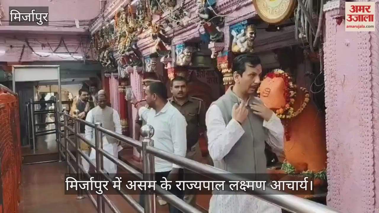 Assam Governor Laxman Acharya performed darshan and worship at Vindhyachal Dham