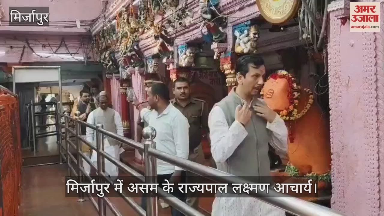 Assam Governor Laxman Acharya performed darshan and worship at Vindhyachal Dham