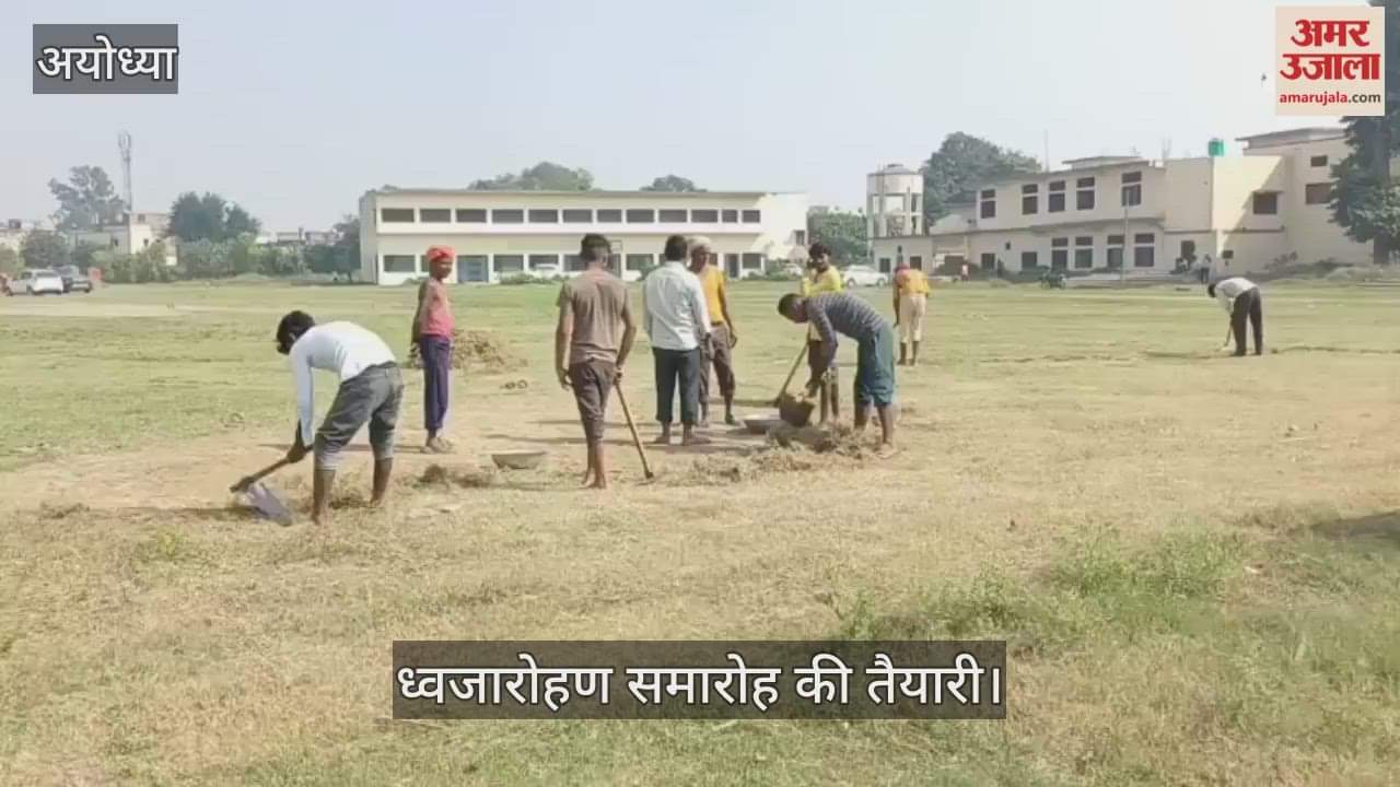 VIDEO:ध्वजारोहण समारोह: तैयार किए जा रहे तीन अस्थायी हेलीपैड, टेंट सिटी बनकर तैयार